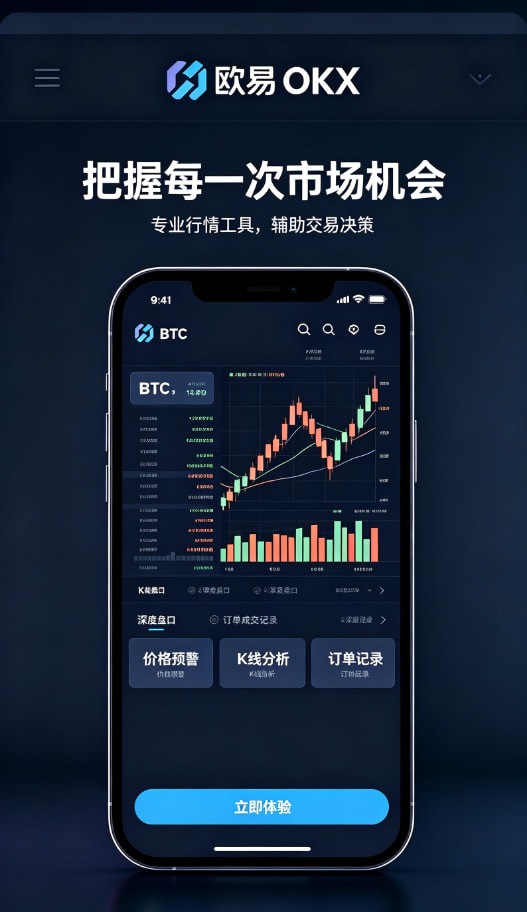欧交易所app下载新手指引
